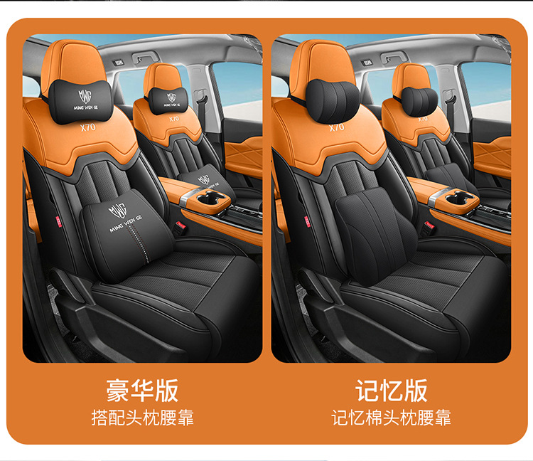 23-25 special seat covers for jietu X70PLUS 1.5T/1.6T car seat covers are suitable for all seasons