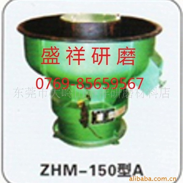 供应橡胶振动研磨机ZHM-150A型，震动研磨机