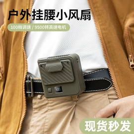 迷你电风扇;USB风扇;香薰机