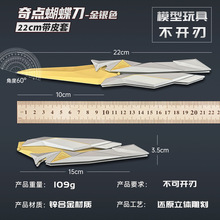 无畏契约小号奇点2.0蝴蝶 合金玩具瓦罗兰特游戏实物周边武器手办