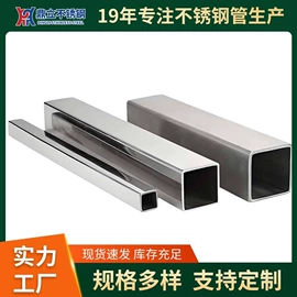 不锈钢圆管;不锈钢方管;不锈钢焊管