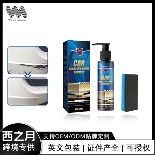 Rayhong Car Scratch Care Solution Car Scratch Repair Paint Maintenance Renovation Polishing Paint Care Solution