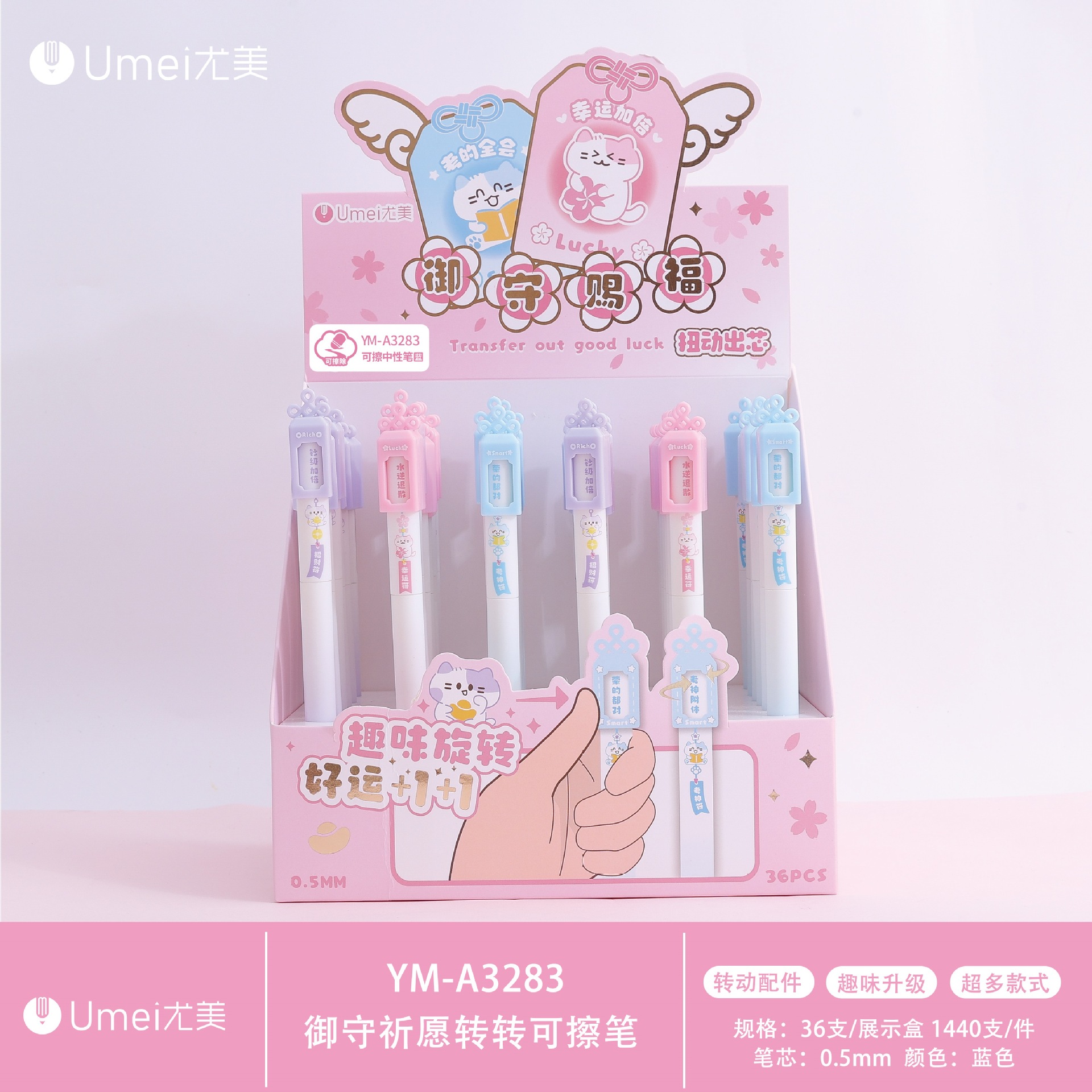 블루 YM3283 Yushou 기도 지울 수 있는 펜 1개 [36개/상자]