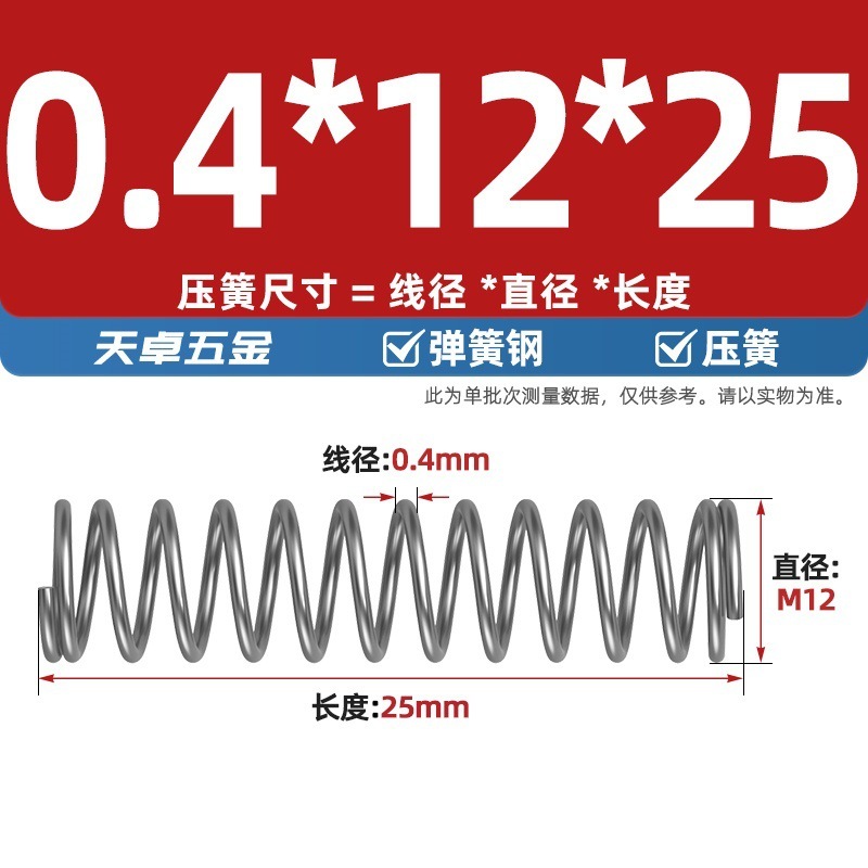 线径0.4 0.5 0.6mm 弹簧钢 压簧压缩压力大小弹簧 减震回位Y型簧|undefined