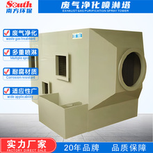 卧式废气喷淋塔 金属表面处理电镀电解酸雾处理洗涤净化设备厂家