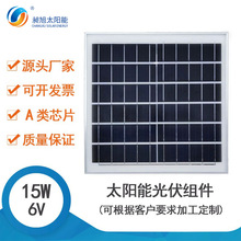 太陽能層壓板光伏可發電 A級電池片15W多晶單晶太陽能板鋁框組件