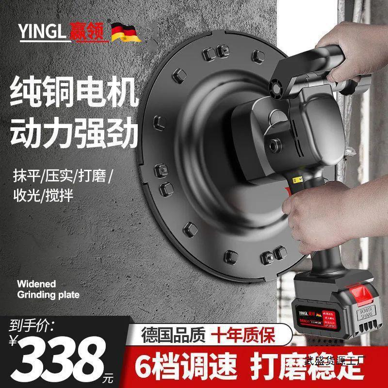 德国冬朗充电式水泥砂浆收光机手持电动磨平机墙面磨光锂电抹墙机