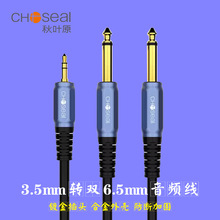 ���~ԭ3.5�D�p6.5һ�ֶ����w���l��6.35mm�{��̨�D�Ӿ�QS3529
