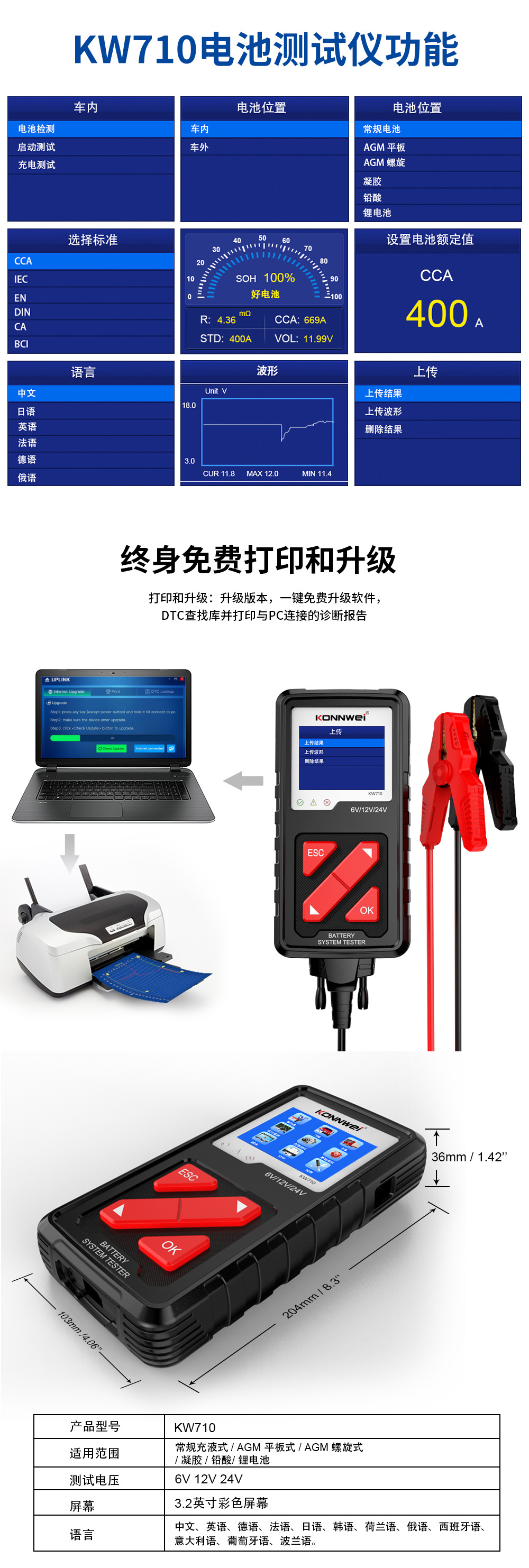 710中文详情2025-2-7_06
