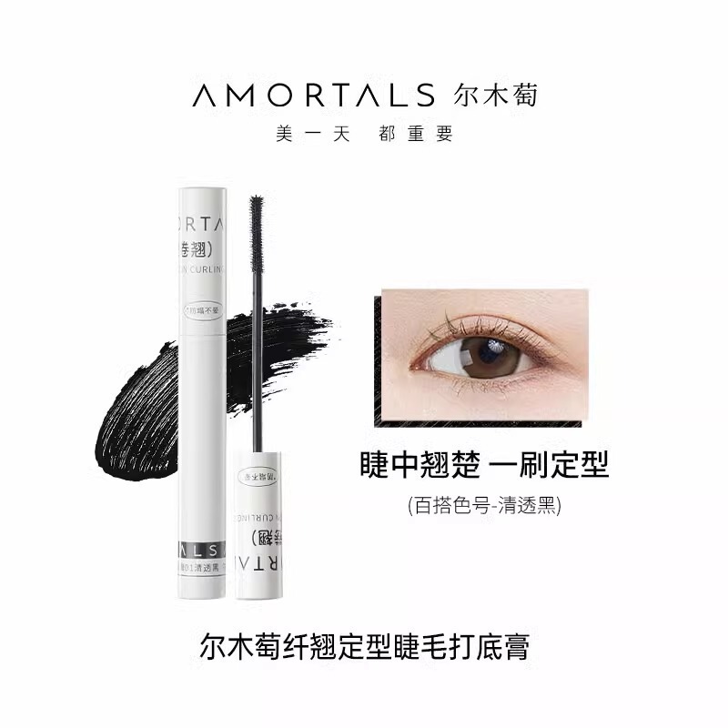 尔木萄睫毛膏浓密防水纤长卷翘不易晕染极细打底持久防水定型自然|undefined