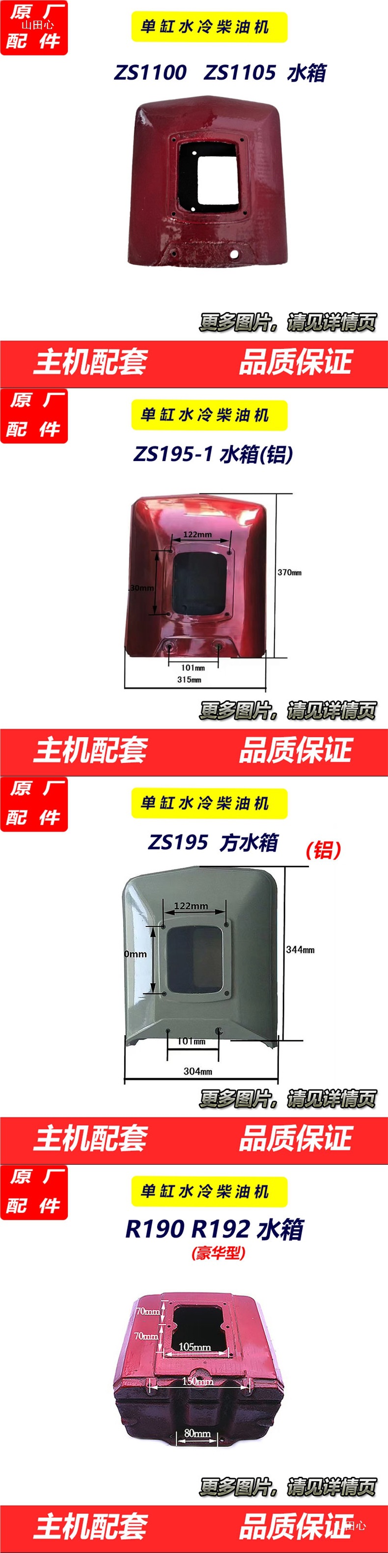 Single cylinder water-cooled diesel engine parts water tank 15 8 R180R190ZS1100 1115L28L32HS400