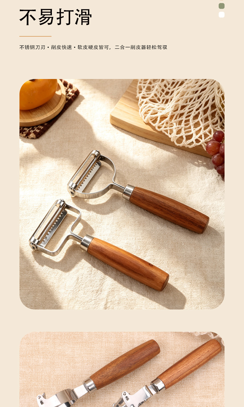 Xiangsi Wood Stainless Steel Peeler Grater Fruit Potato Vegetable Paring Knife Practical Kitchen Tool Gourd Scraper