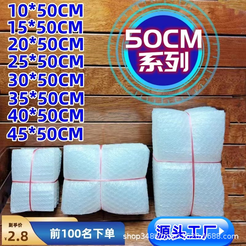 50CM物流快递气泡袋气泡膜防震撞泡泡小批量透明长条泡沫环保材质