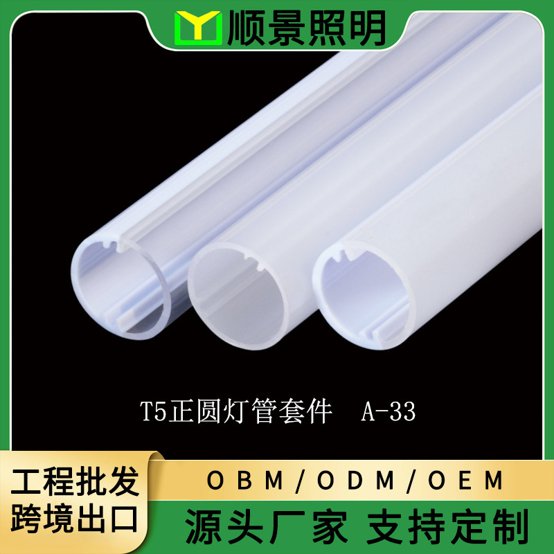 T5 Waterproof Shell Full Plastic Tube Two-Color A-33 Freezer Lamp Plant Lamp Aquarium Lamp Lighting T5 Lamp Accessories