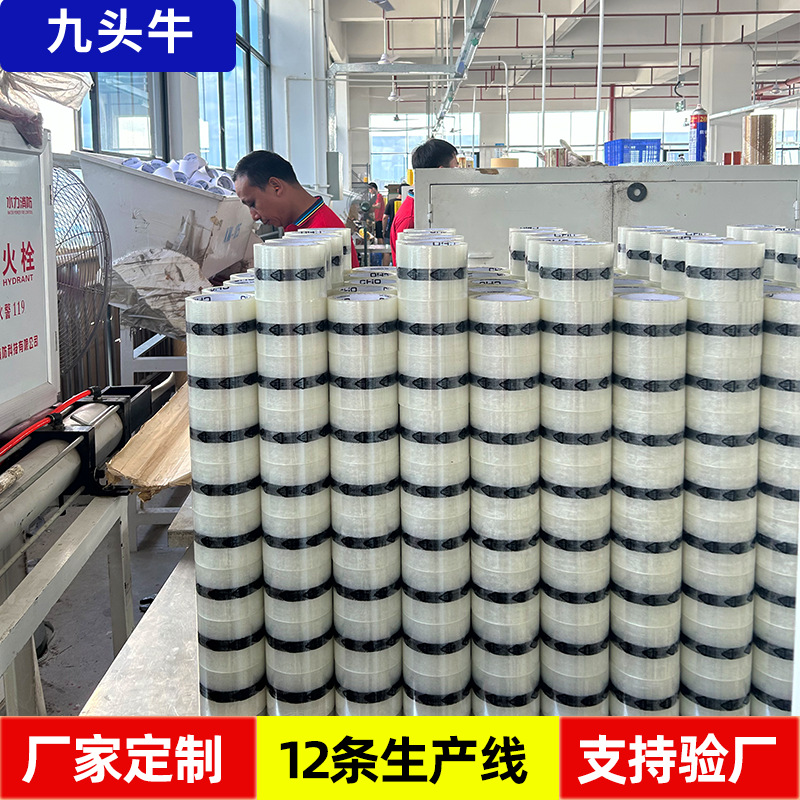 Cinta de sellado personalizada del fabricante 5.5cm ultra ancho embalaje exprés impresión de impresión cinta bop de alta viscosidad