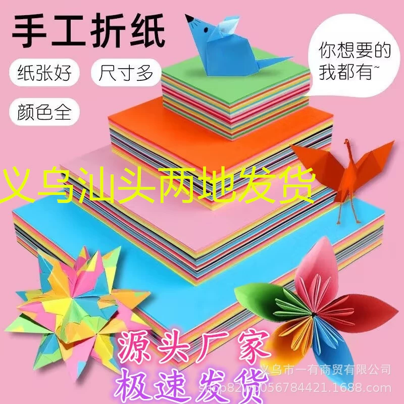 Квадратная бумага Оригами-вырезать прямоугольную Цветную Бумагу твердый картон DIY Детская цветная бумага ручной работы A4/A3/8K/4K