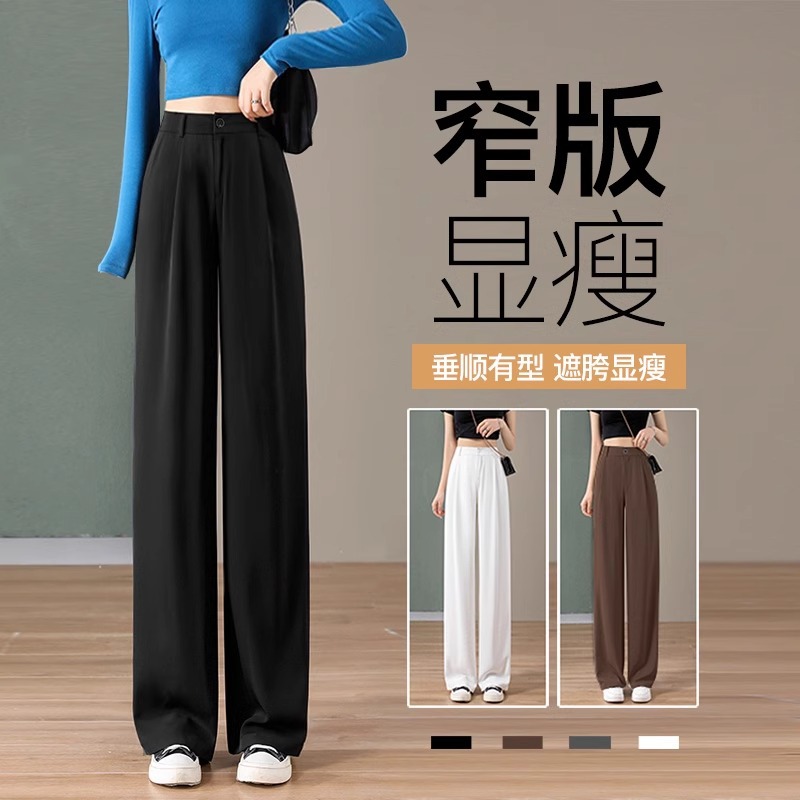 凉感冰丝垂感西装阔腿裤女夏薄款窄版黑色直筒裤子2026新款小个子