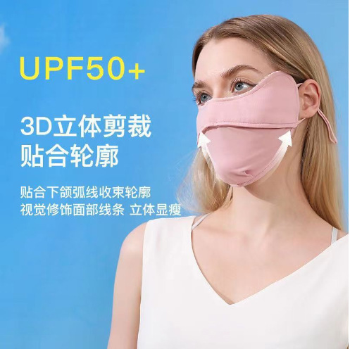 ナイロンアイスシルク日焼け止めマスク夏の目の保護抗 UV UPF50+ サンシェード日焼け止めマスクユニセックス|undefined