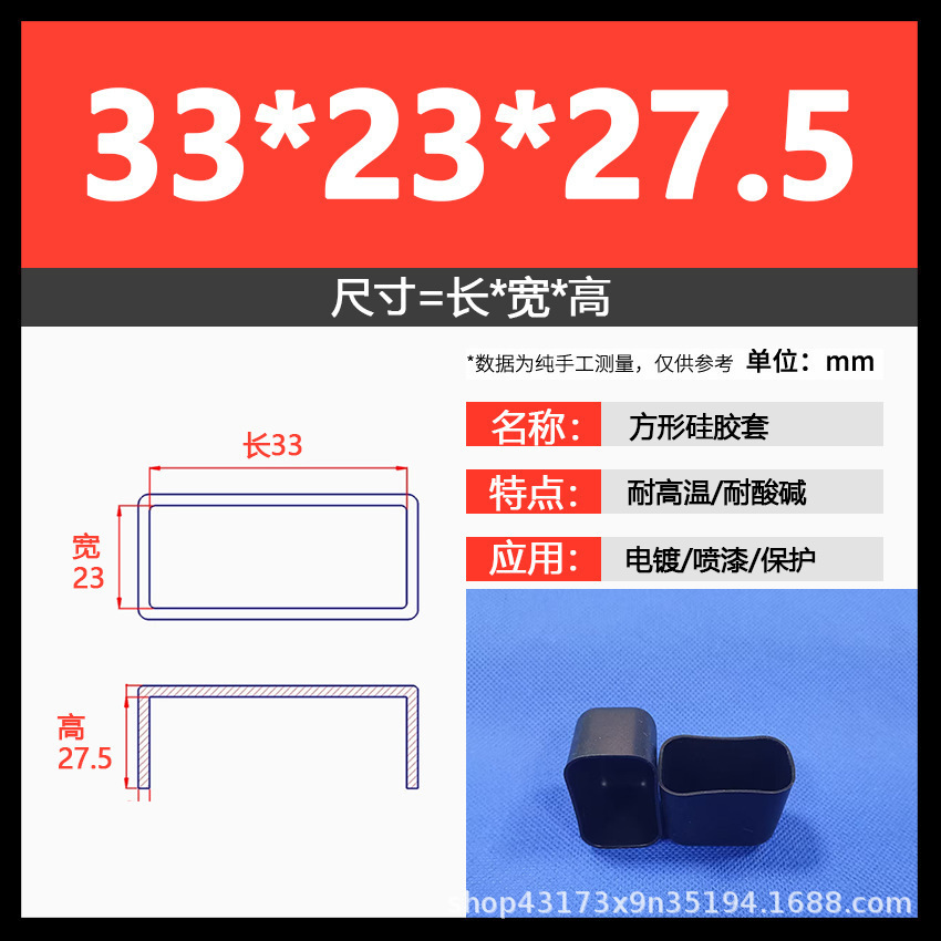 33*23*27.5