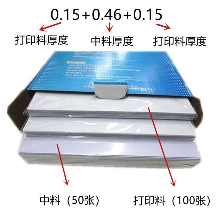 谷奇蓝亿PVC免层压证卡材料a4厚薄型磨砂激光喷墨A3双面打印白卡