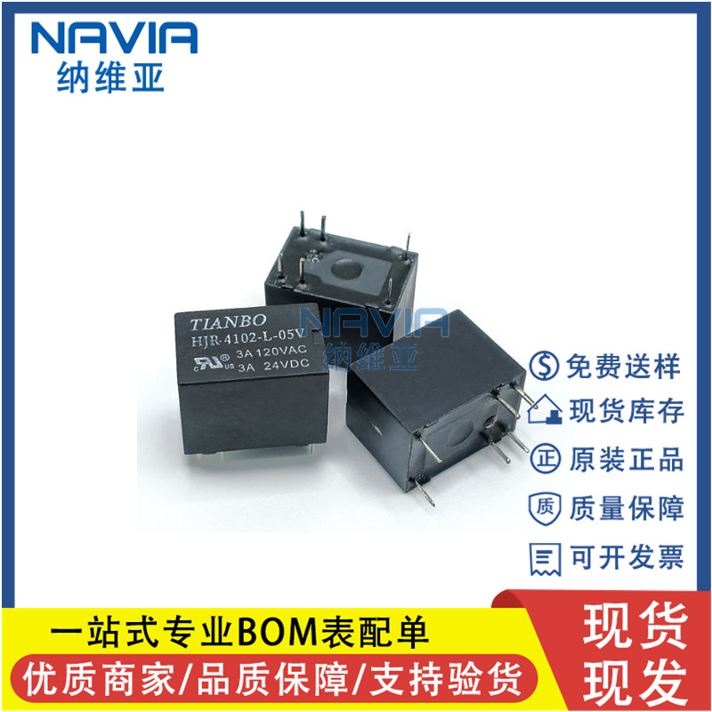 HJR-4102-L-05V天波信号继电器 HJR-4102-L-12V 24V一开一闭6脚3A