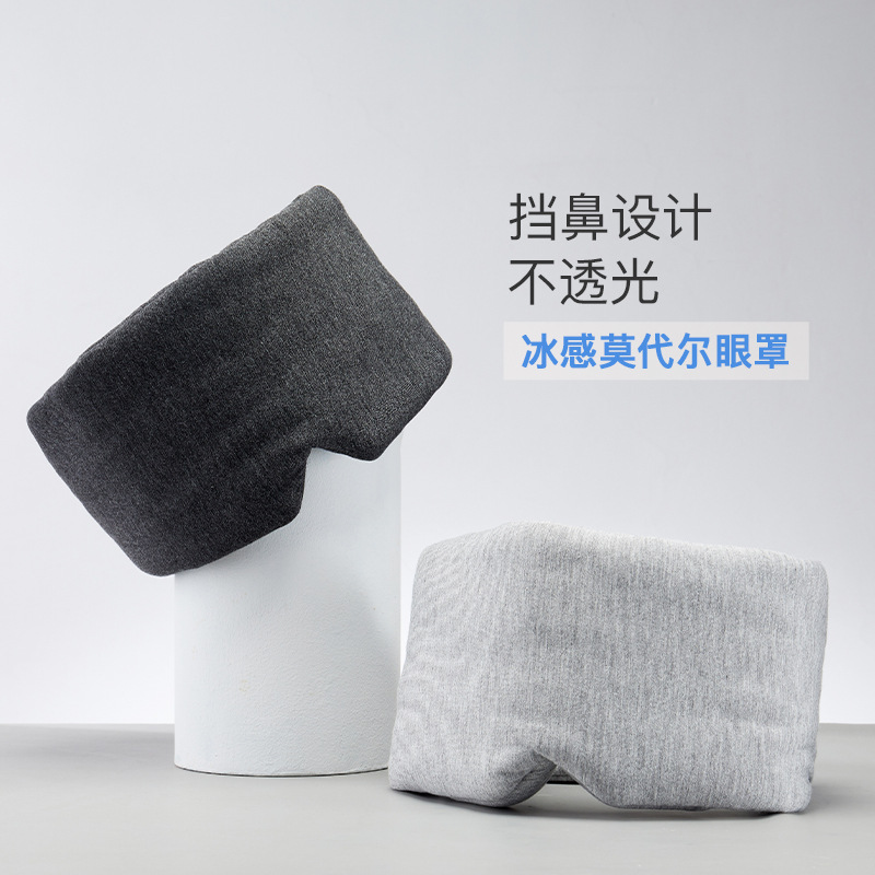 Modal sombreado térmico máscara de ojo del sueño 360 grados paquete completo de viaje portátil máscara de ojo Ke impresión logo regalo