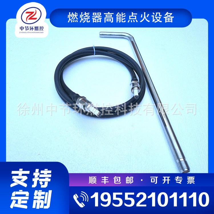 工业级燃烧炉点火火焰枪 ZDDG-3H-3 锅炉高能点火枪组件 打火棒