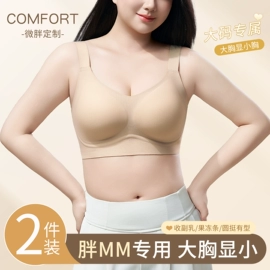 无痕文胸;大码文胸;软支撑文胸