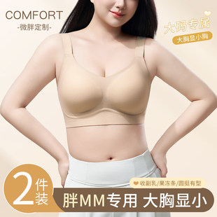 Foundation, invisible pulls up underwear, supporting thin push up bra, plus size, no trace