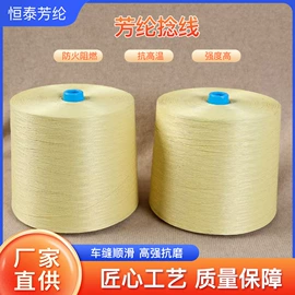 线类;功能纤维