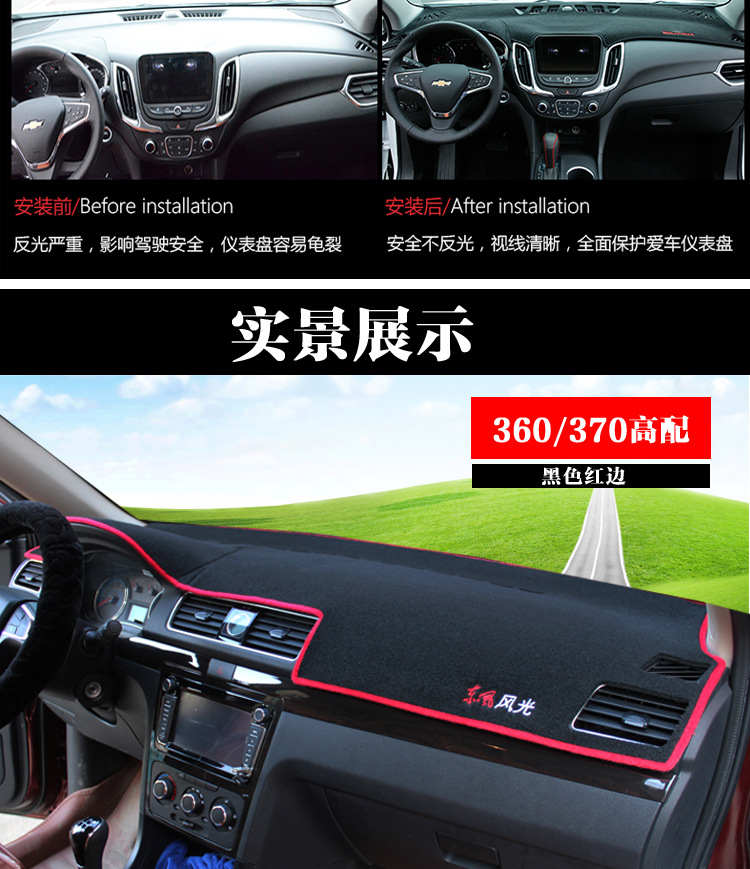 Dongfeng Fengguang 330, Fengguang 360, Fengguang 370, Fengguang 580 Car Dashboard Sunshade Mat, Sun Protection Shield