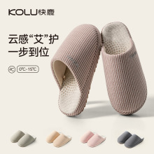快鹿厚底艾草棉拖鞋男秋冬季2025新款家居室内情侣棉麻拖鞋女3026