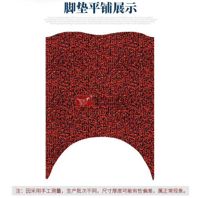Suitable for calf G400 foot pad electric car wire ring foot pad electric motorcycle pedal pad seat cover waterproof foot pad accessories
