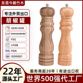 东莞外贸工厂厨房配件定制手动研磨器橡胶木调味瓶相思木胡椒罐