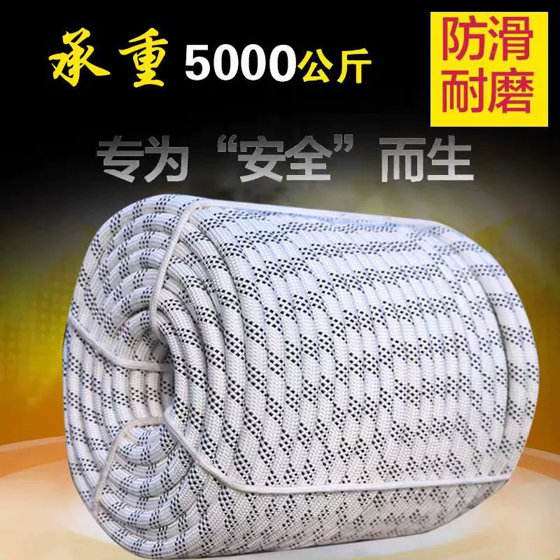 Защитная веревка высотная наружная веревка