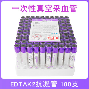 ������һ����ʹ����ղ�Ѫ��  EDTAK2����Ѫ��Ҏ����ɫñ�^��Ѫ��