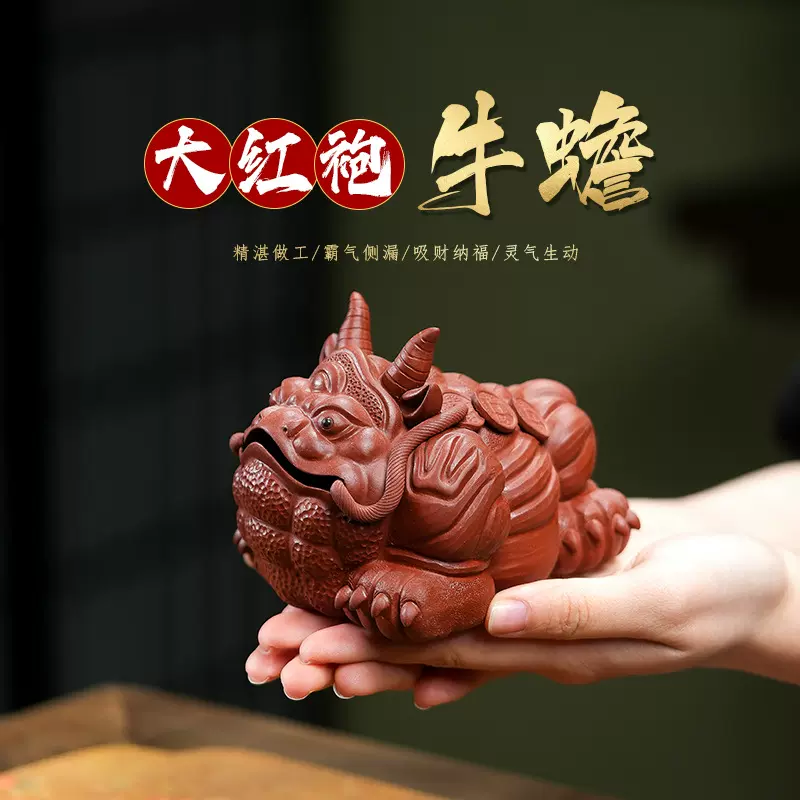 宜兴紫砂茶宠金蟾三足蟾蜍牛蟾大红袍茶具配件雕塑茶道配件