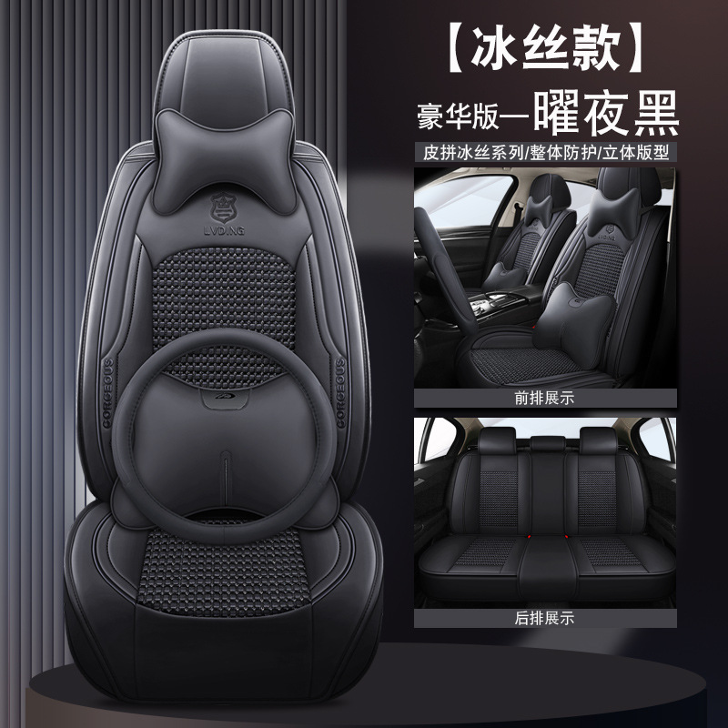 Seat cushion, seat cover – Universal 5 Seats Universal - 305-leather-ice-silk-deluxe-midnight-black-steering-wheel-cover