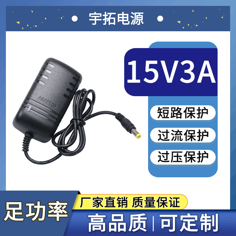 15V3A power adapter Wall Type 45W Super American sound flying Rod audio square dance audio charger