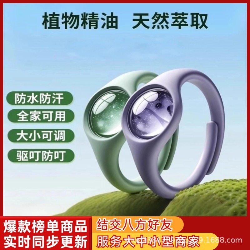 【震え音爆金】蚊よけ手環携帯植物精油成人児童屋外専用蚊よけ神器|undefined