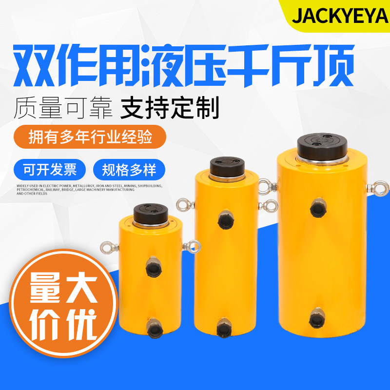 杰克液压双作用液压千斤顶 大吨位液压油缸分离式电动液压千斤顶