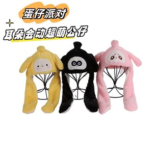 Egg Hat with Moving Ears, Plush Luminous Hat, Warm Rabbit Hat with Moving Ears, Kidsren's Toy Hat