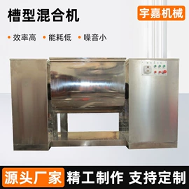 混合机;其他混合设备;混合设备配件