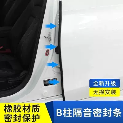Sealing Strip for A-Pillar, B-Pillar, C-Pillar, Vehicle Sealing Strip