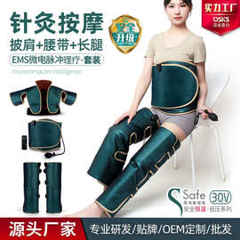 ems针灸腰带震动加热减脂塑形收腹器按摩敷微电流美容院大货批发