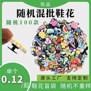 Cross-border random mixed hole shoes accessories cartoon shoes accessories diy shoe buckle decoration does not repeat mixed batch shoes flower