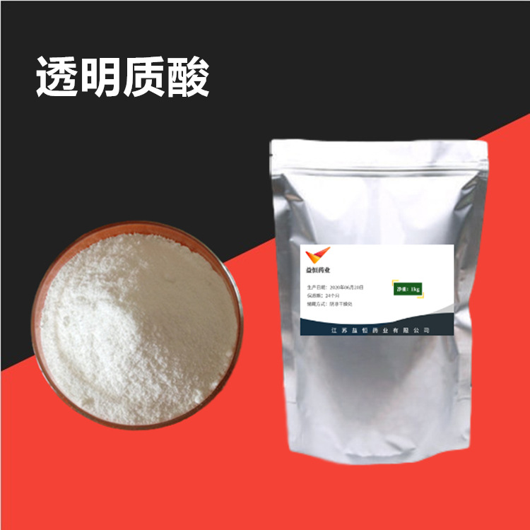 透明质酸99%200万分子量透明质酸钠玻尿酸原料100g袋装现货高含量