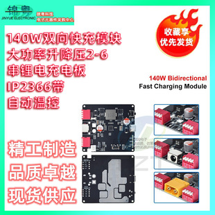 140W�p����ģ�K����������2-6���늳�늰�IP2366���ԄӜؿ�