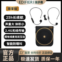 EDIFIER漫步者MF3小蜜蜂扩音器教师专用导游喊话器无线嗽叭播放器