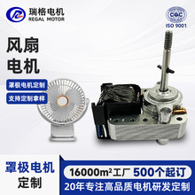 厂家批发规格齐全微型电机异步罩极电机风扇电机全铜线电机马达